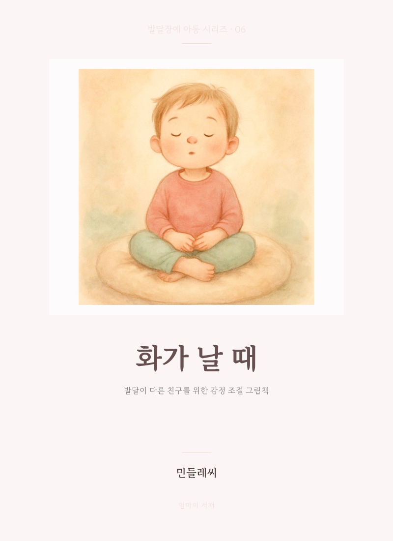화가 날 때