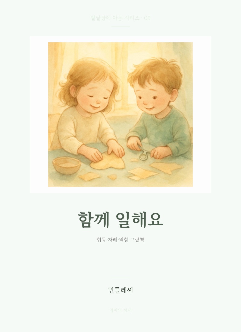 함께 일해요